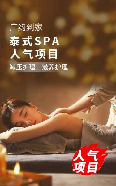 东莞水疗会所介绍