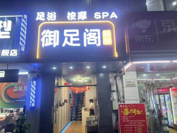 呼和浩特沐足会所介绍