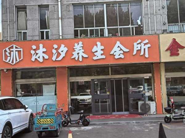 淄博足浴会馆介绍