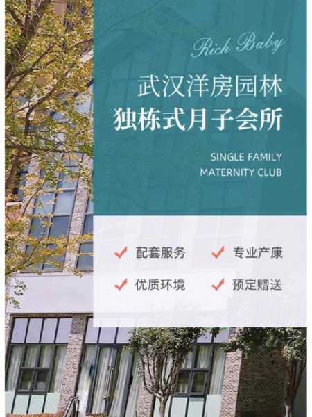 武汉高端会馆介绍