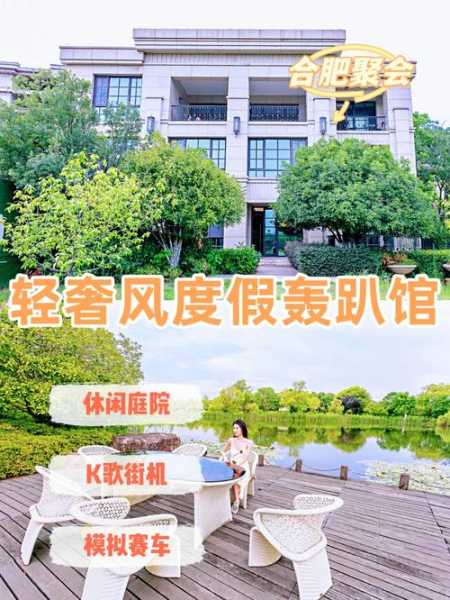 合肥休闲会馆介绍