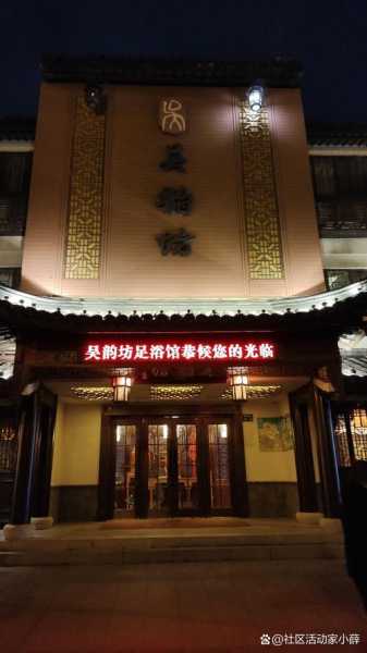 无锡足浴会所介绍