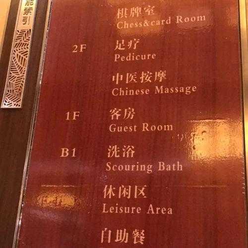 济南洗浴会所介绍