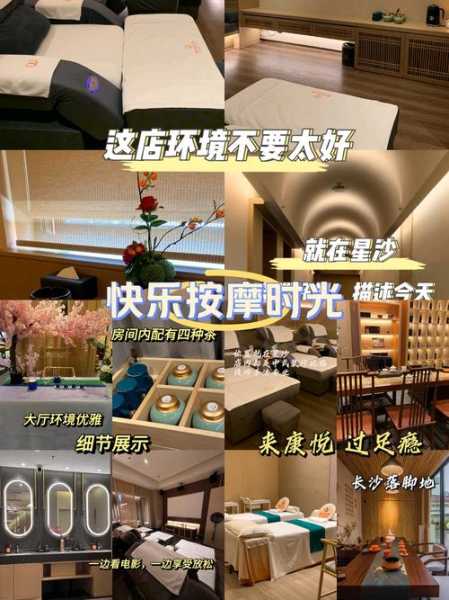 长沙足浴会所介绍