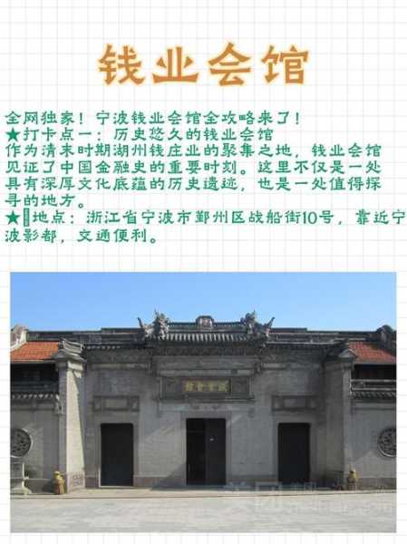 宁波高端会馆介绍