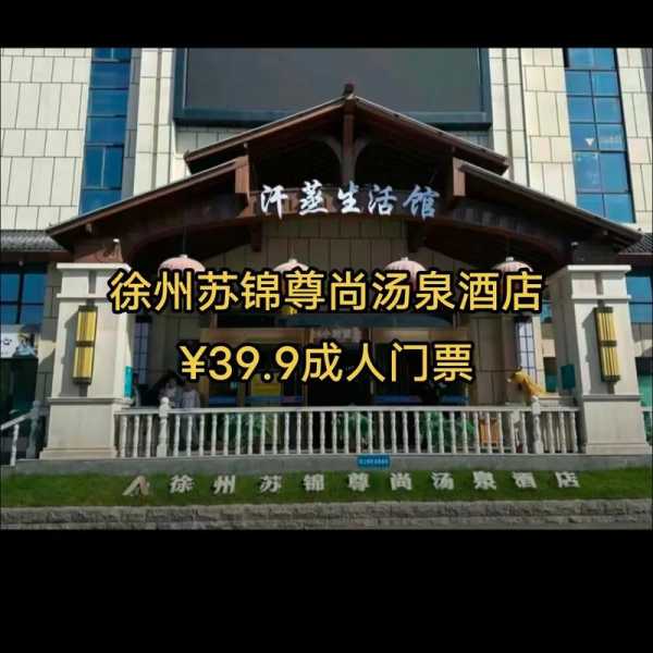 徐州洗浴会所介绍