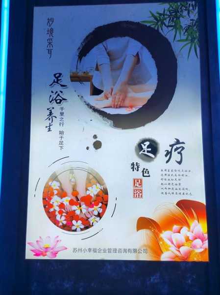 聊城足浴会所介绍