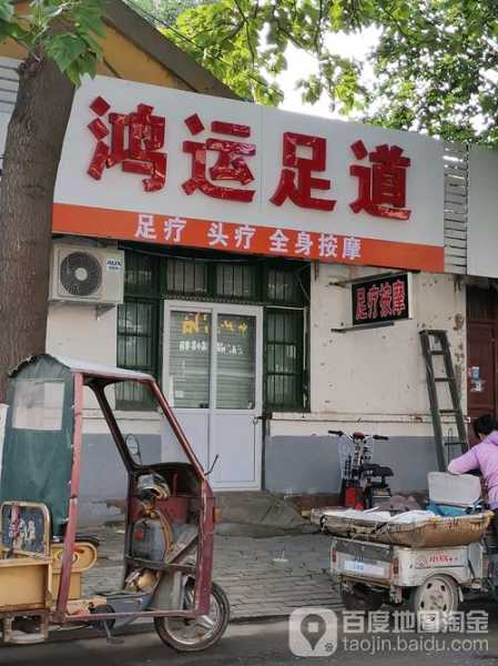 聊城足浴会所介绍