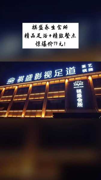 聊城足浴会所介绍