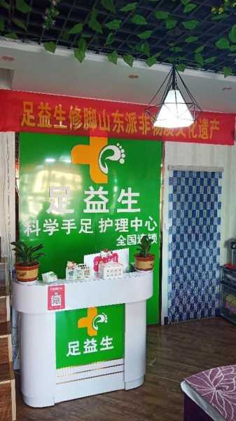 济宁足疗会馆介绍