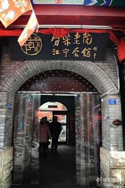 青岛高档会馆介绍