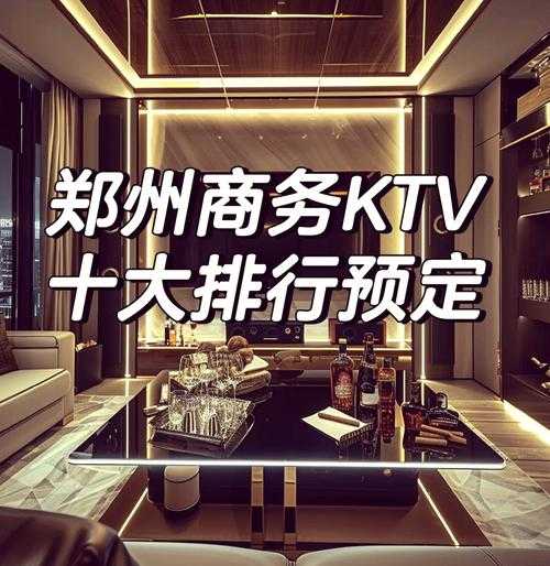 郑州高档会所介绍