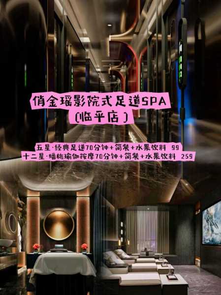 上海沐足会馆介绍