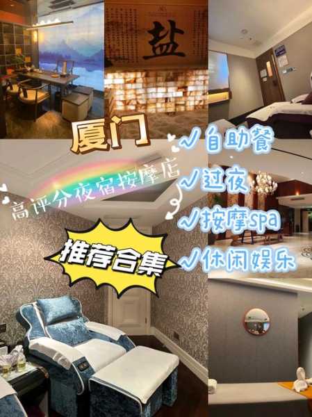 厦门足疗会所介绍