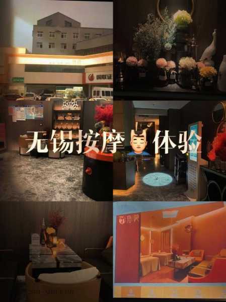 无锡足疗会馆介绍