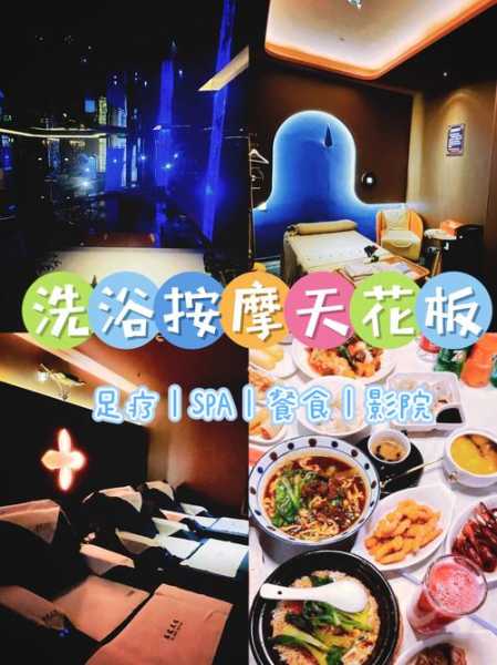 南京足浴会所介绍