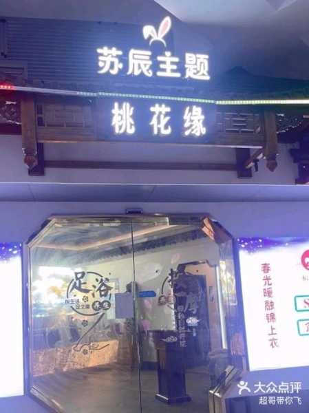 苏州洗浴会馆介绍