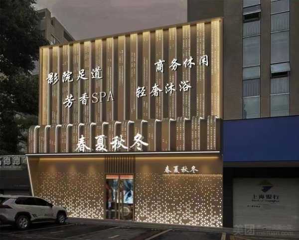 宁波沐足会馆介绍