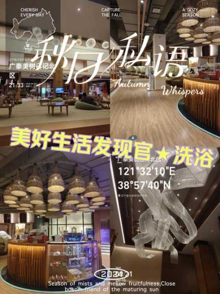 大连洗浴会所介绍