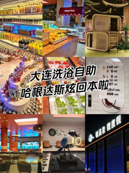 大连洗浴会所介绍