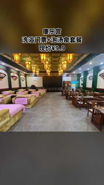 保定洗浴会馆介绍