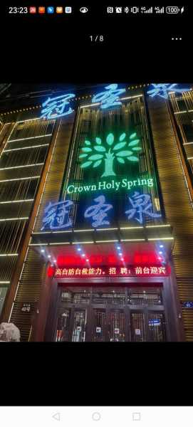 哈尔滨洗浴会馆介绍