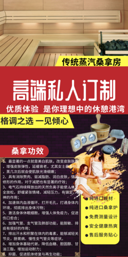重庆桑拿会所介绍