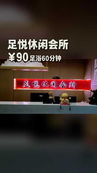 大连足浴会所介绍