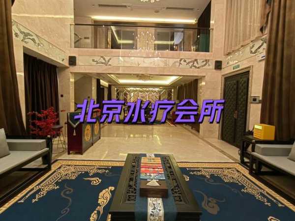 北京足浴会馆介绍