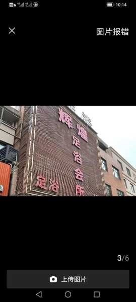 北京足浴会馆介绍