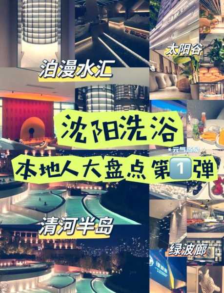 兰州洗浴会馆介绍