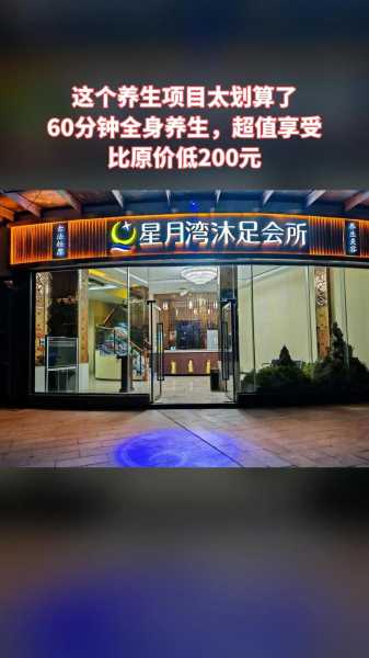西宁高档会所介绍