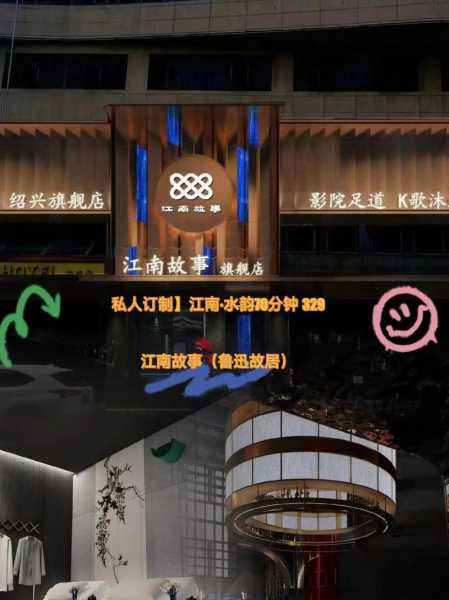绍兴休闲会所介绍