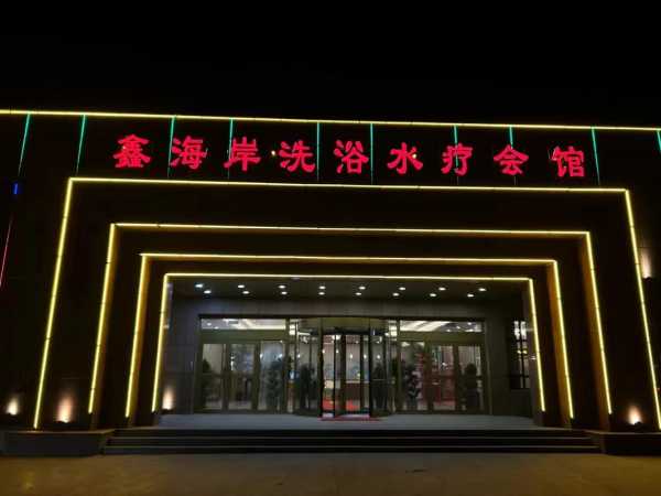 淄博桑拿会馆介绍