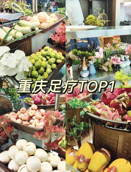 重庆沐足会所介绍