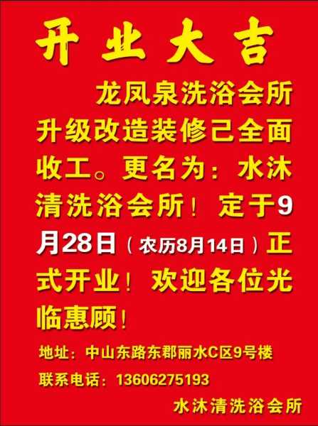 上海洗浴会所介绍