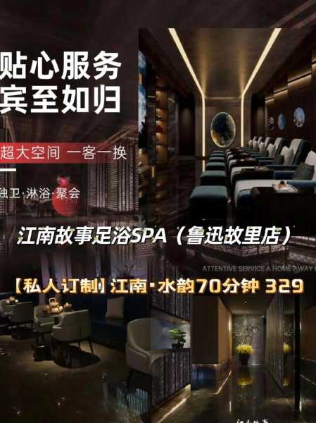 佛山足浴会所介绍