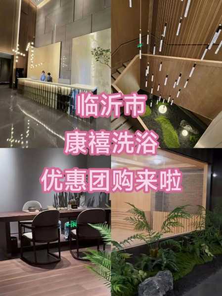 临沂洗浴会所介绍