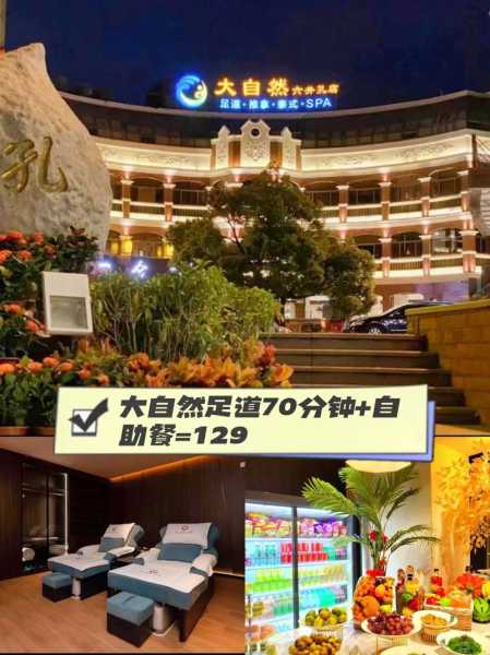泉州休闲会所介绍