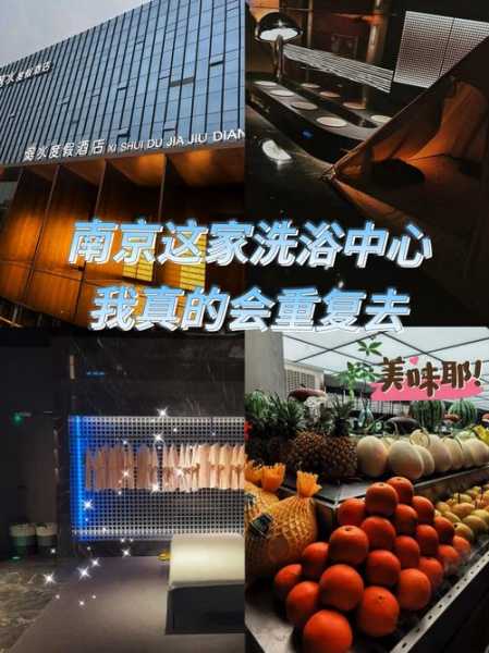南京洗浴会所环境