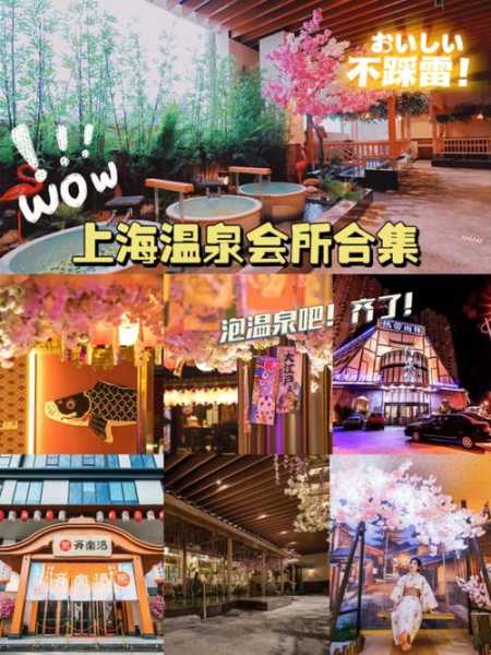上海水疗会馆介绍