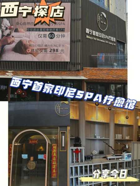 西宁水疗会所介绍