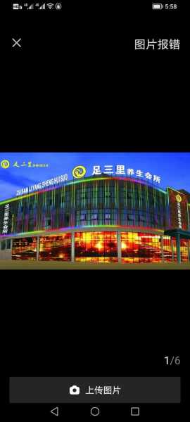 宁波足疗会馆介绍