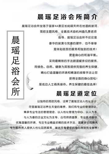 北京沐足会所介绍