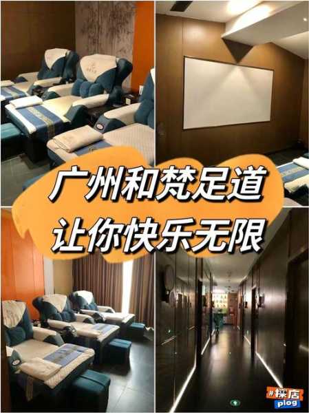 广州沐足会馆介绍