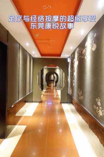 东莞沐足会馆环境