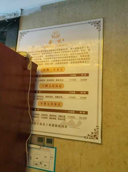 徐州足浴会所介绍