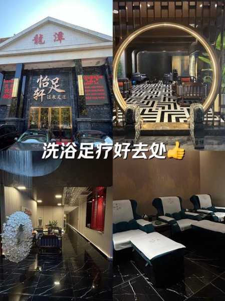 福州洗浴会所介绍