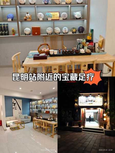 昆明足疗会所介绍