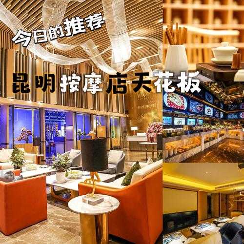 昆明足疗会所介绍